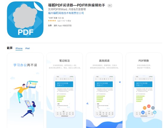 浏览pdf的手机版pdf浏览器官方免费下载手机版-第2张图片-太平洋在线下载