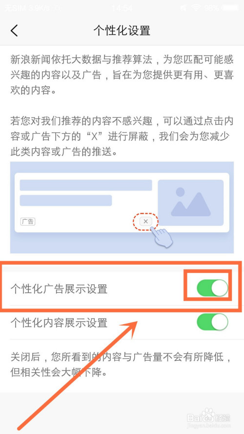 手机来新闻提示如何关掉手机来信息的声音怎么关掉-第1张图片-太平洋在线下载