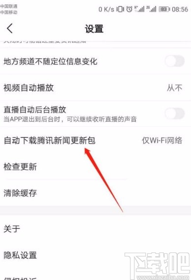 手机来新闻提示如何关掉手机来信息的声音怎么关掉-第2张图片-太平洋在线下载