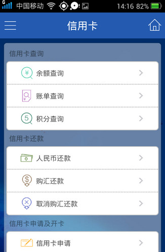 建设银行手机客户端查询建设银行个人手机银行客户端下载-第2张图片-太平洋在线下载