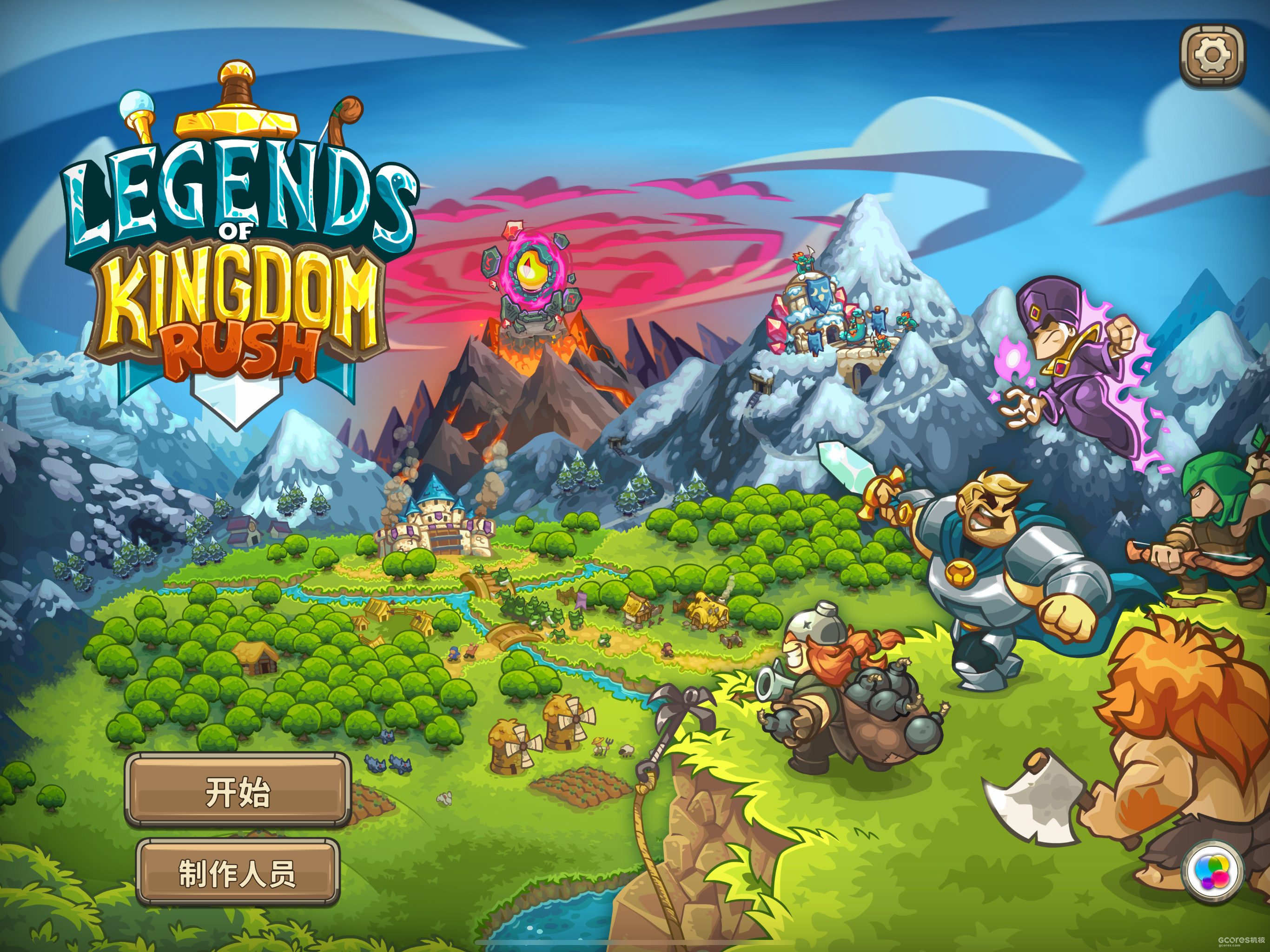 苹果版Kingdom王国thekingdom官网