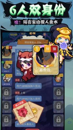 包含狼人杀ol苹果版下载的词条