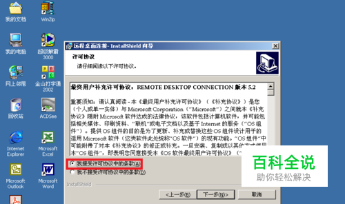桌面远程客户端上海开放大学远程机考客户端下载电脑版