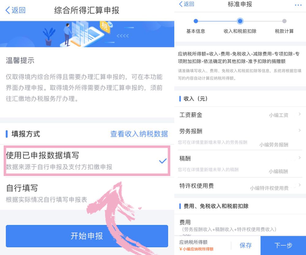 个税客户端导入模板个税扣缴客户端网页版