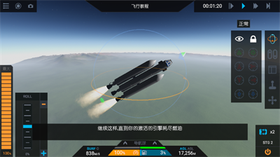 简单火箭2苹果版手机下载shadowrock加速器官方版