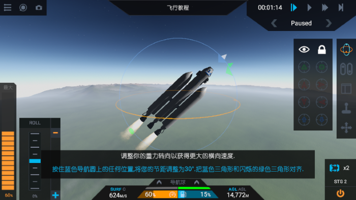 简单火箭2苹果版手机下载shadowrock加速器官方版-第2张图片-太平洋在线下载