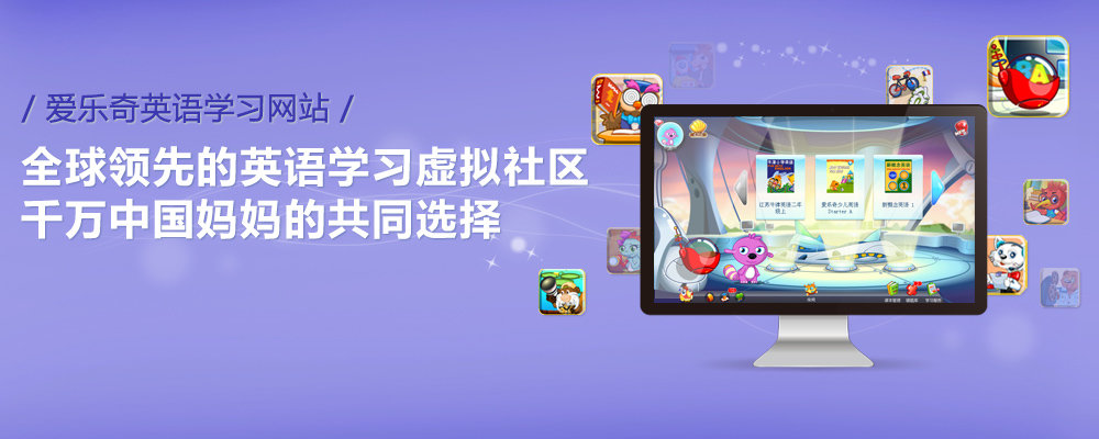爱乐奇手机版少儿入口爱奇艺少儿动画片大全下载
