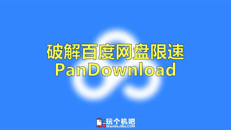 安卓版pandownlordpandownload安卓下载-第1张图片-太平洋在线下载