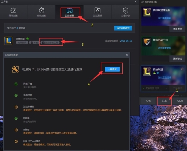 lol客户端多大lol客户端显示不全