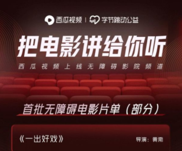 西瓜影院手机版西瓜影院在线免费观看