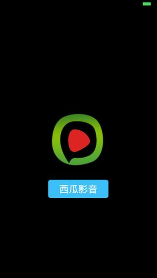西瓜影音手机版打不开西瓜视频看不了怎么回事-第2张图片-太平洋在线下载