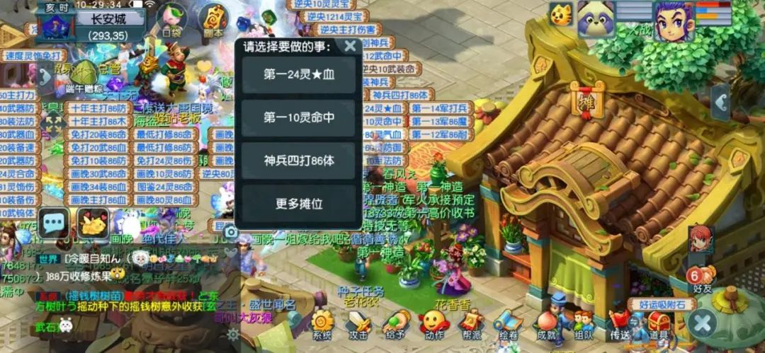 苹果版梦幻西游互通版钥匙苹果手机梦幻西游互通版怎么双开-第2张图片-太平洋在线下载