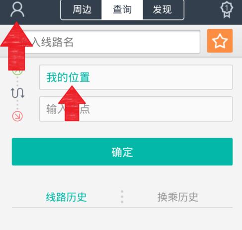 兜兜公交手机版兜兜公交在线查询-第2张图片-太平洋在线下载