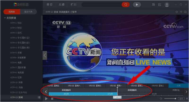 央视电视客户端叫什么央视的手机app是哪个-第2张图片-太平洋在线下载