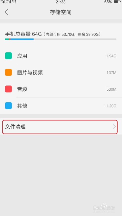 清理系统内存手机版苹果自身系统怎么清理-第1张图片-太平洋在线下载