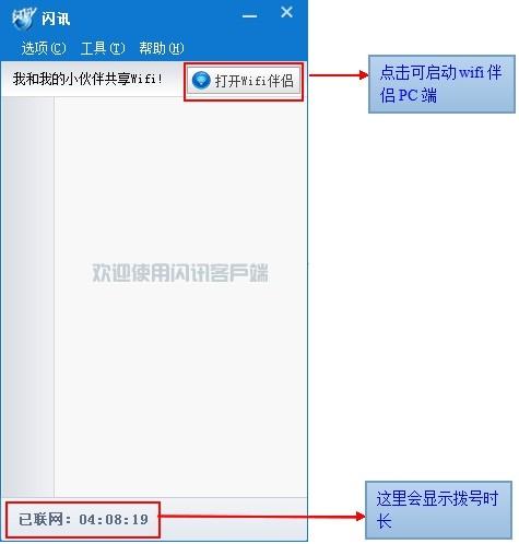 闪讯苹果客户端苹果官网退款入口