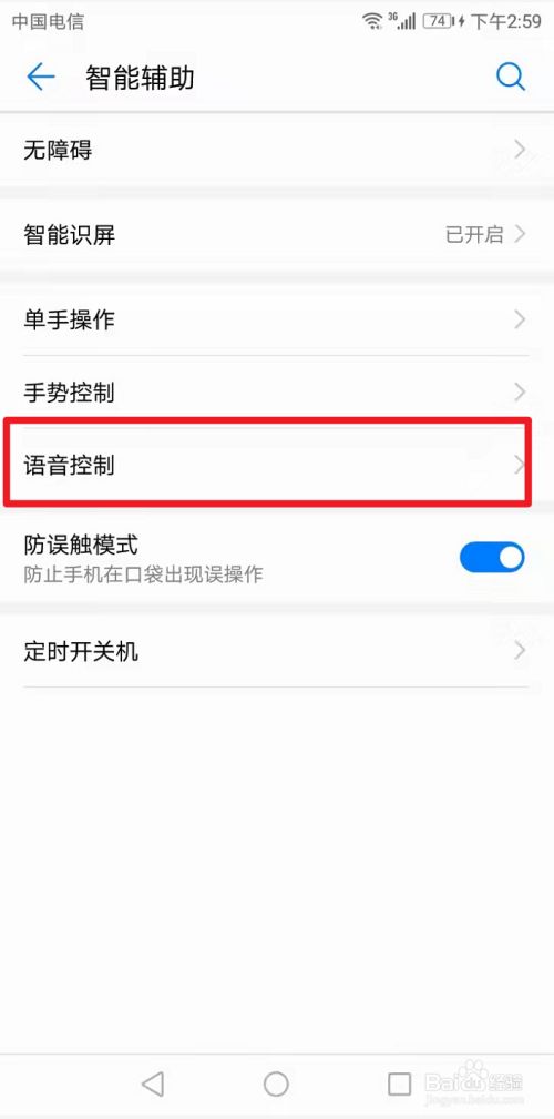 华为手机左边新闻怎么关掉华为手机左滑出现新闻怎么取消-第2张图片-太平洋在线下载