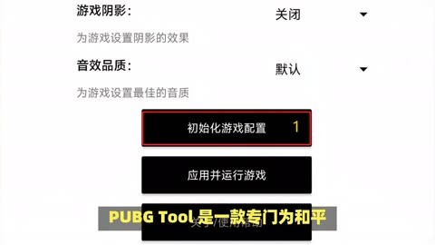 pupgtool下载苹果版PUBGTOOL苹果版ios官网版下载