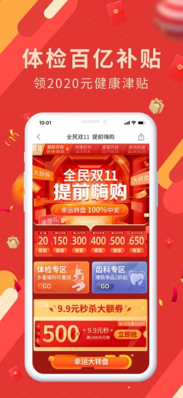 来购客户端抖音来客电脑端下载-第1张图片-太平洋在线下载