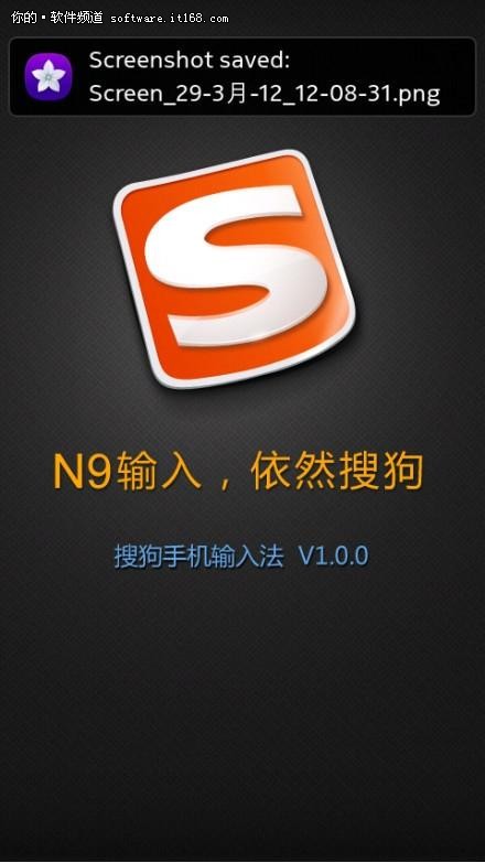 搜狗输入法2.0手机版搜狗拼音输入法智慧版20-第2张图片-太平洋在线下载