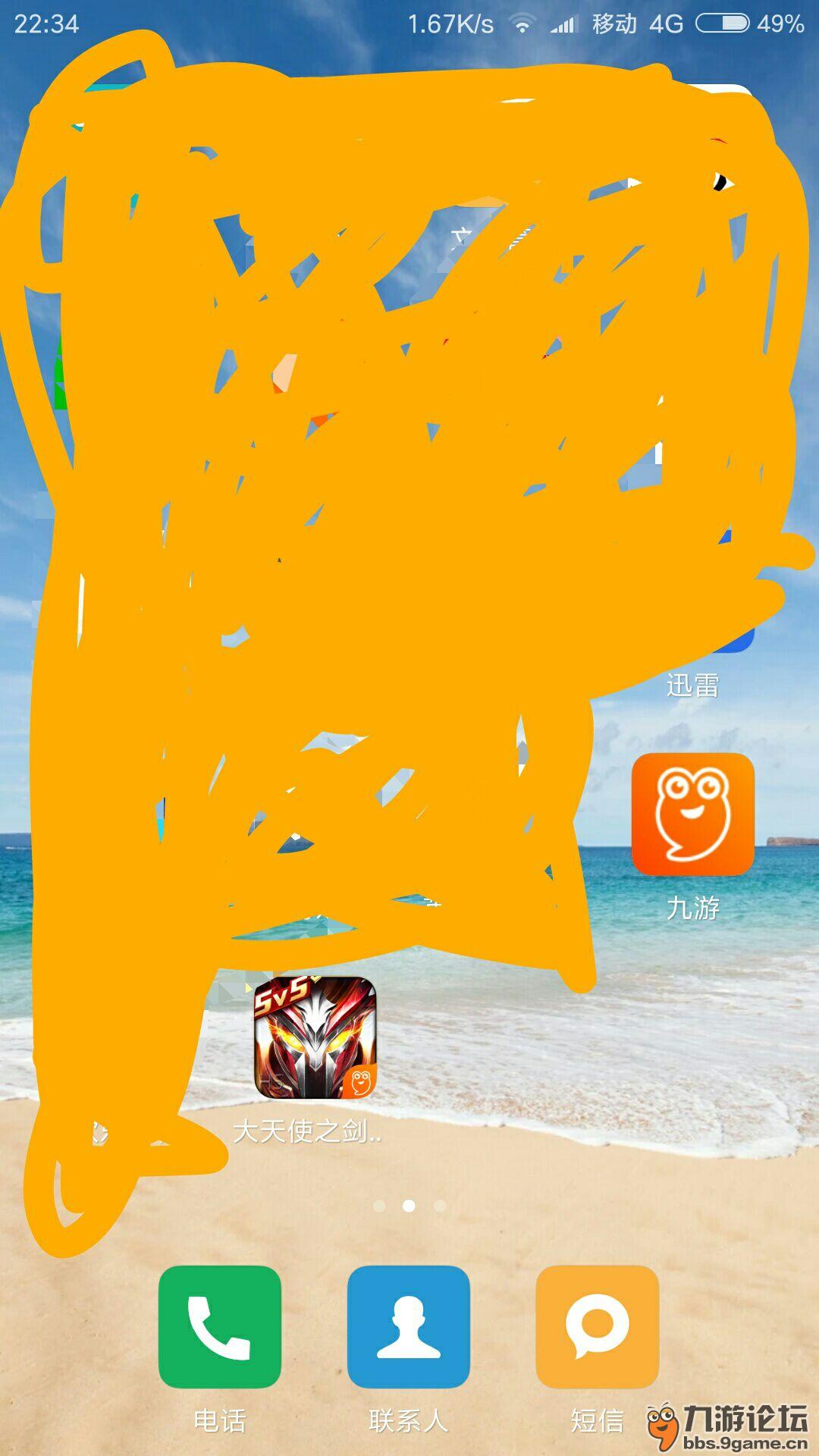 苹果版小恶魔app苹果隐藏带颜色的app