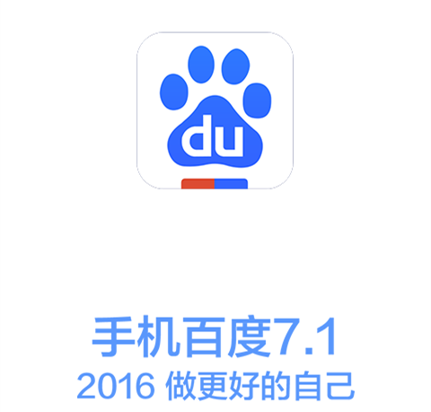 手机百度8.6.1版的简单介绍-第1张图片-太平洋在线下载