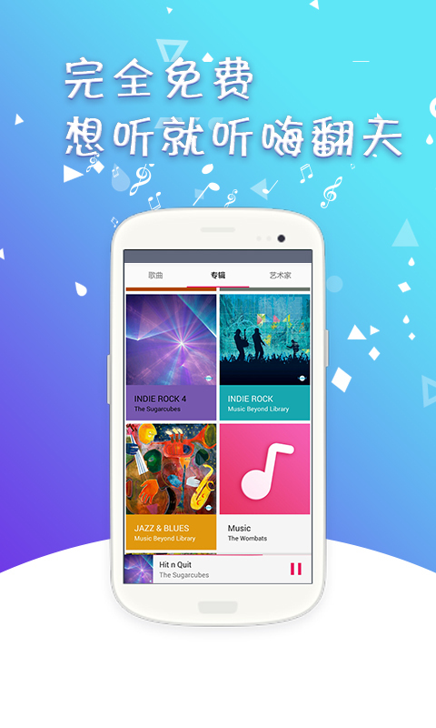 音乐汇安卓版精彩音乐汇大梦想家2016