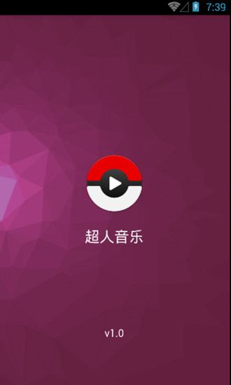 音乐汇安卓版精彩音乐汇大梦想家2016-第2张图片-太平洋在线下载