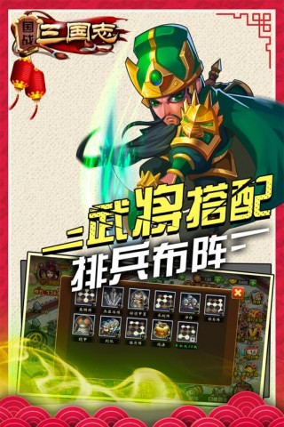 手机三国志国战版三国之志2国战攻略