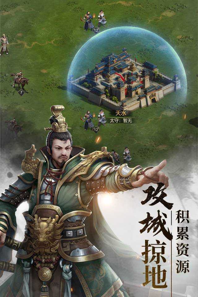 手机三国志国战版三国之志2国战攻略-第2张图片-太平洋在线下载