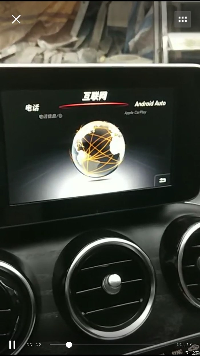 梅赛德斯me客户端梅赛德斯me官网app-第2张图片-太平洋在线下载