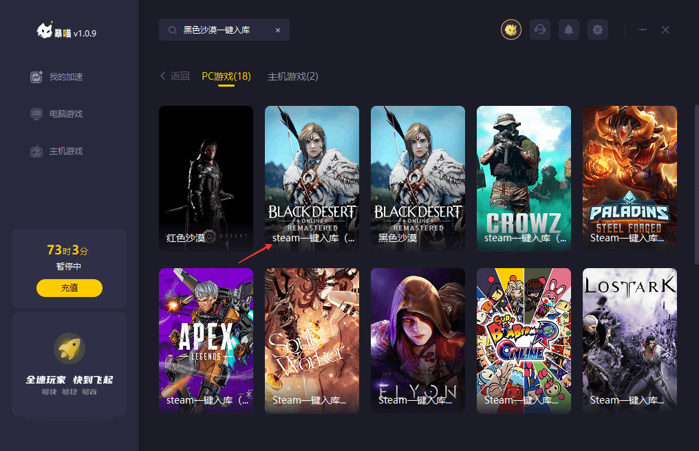 steam手机版官网正版steam官网入口-第2张图片-太平洋在线下载
