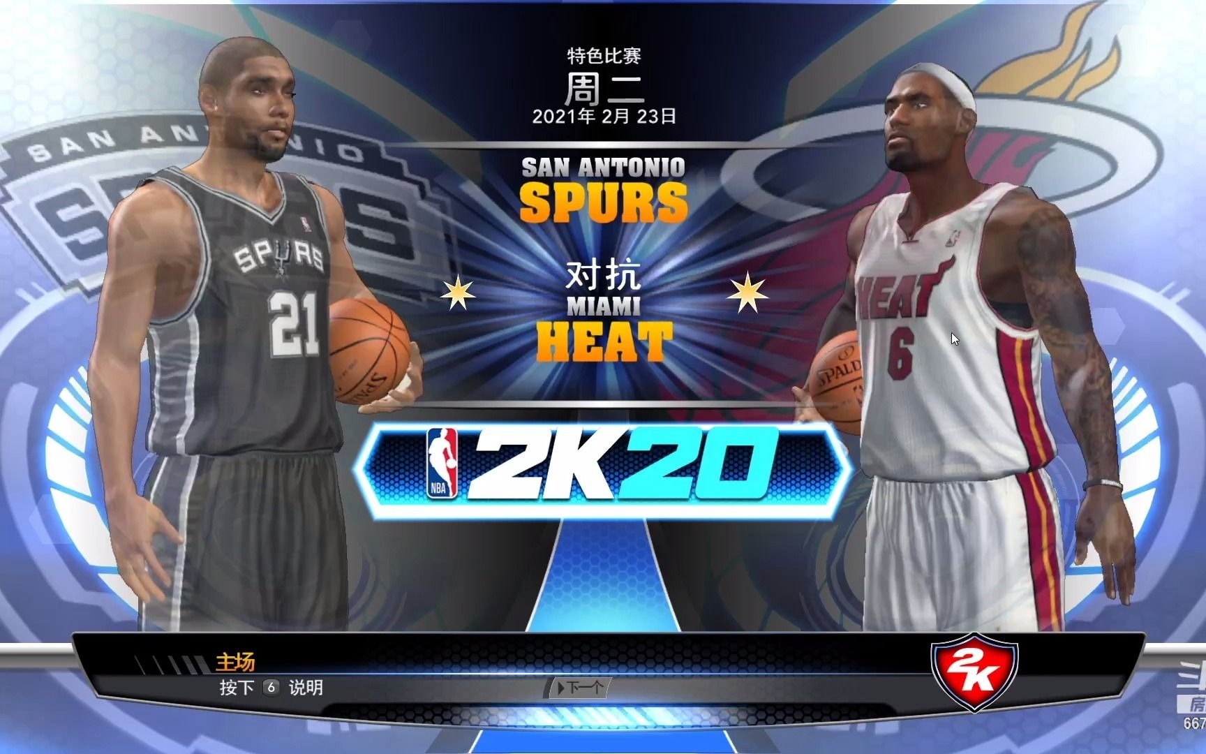 nba2k14苹果版中文nba2k14苹果版免费下载