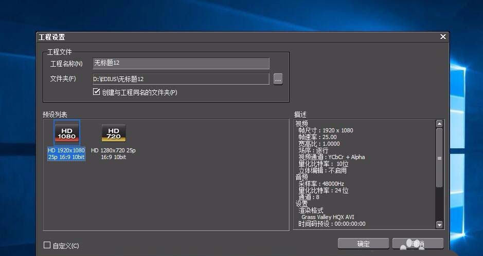 edius8苹果版edius下载免费中文版-第2张图片-太平洋在线下载