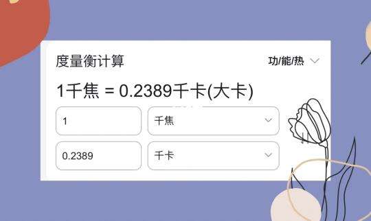 度量衡计算手机版度量衡的历史和发展简短