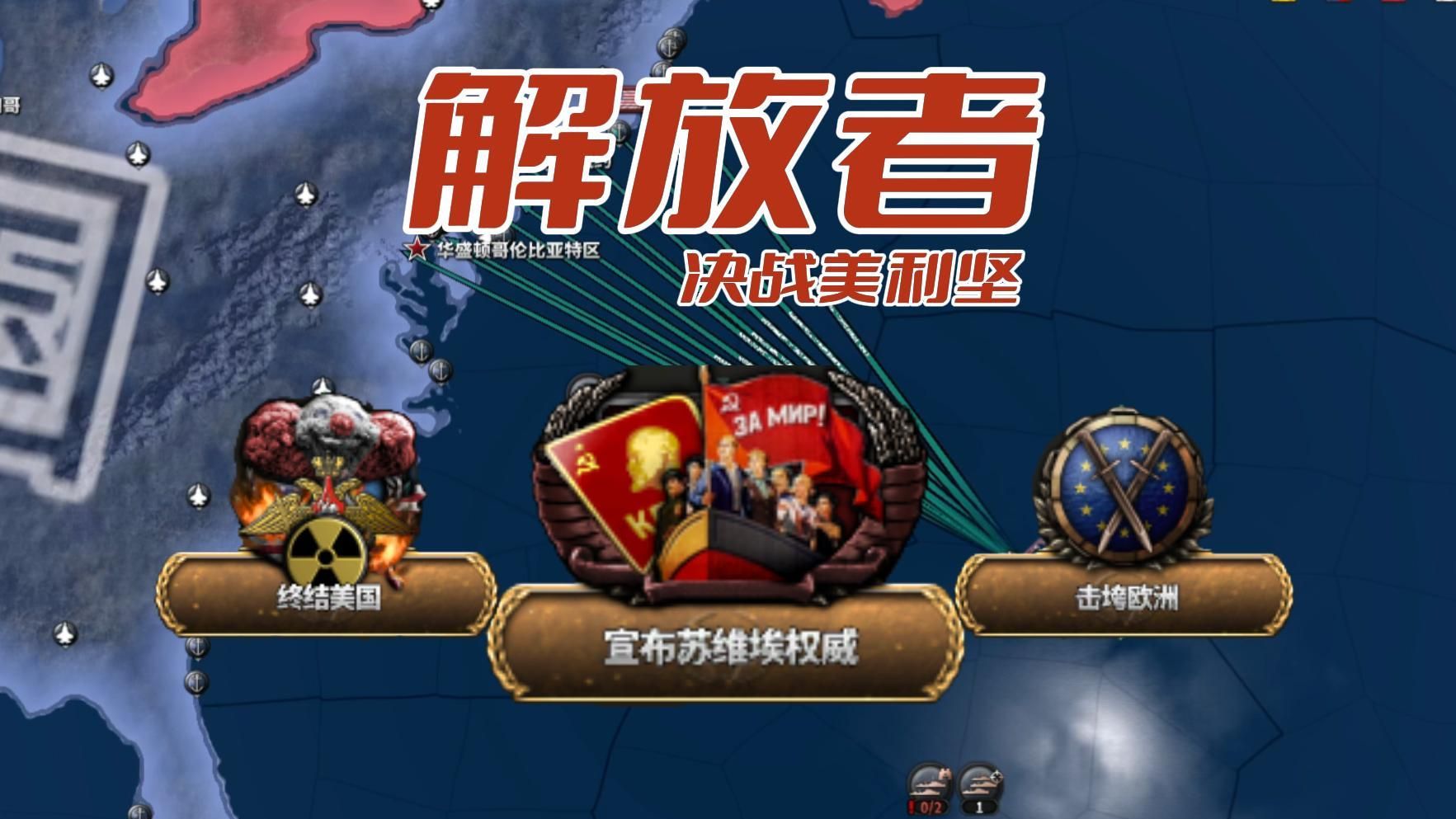钢铁雄心4手机版钢铁雄心4手机版安装包-第2张图片-太平洋在线下载