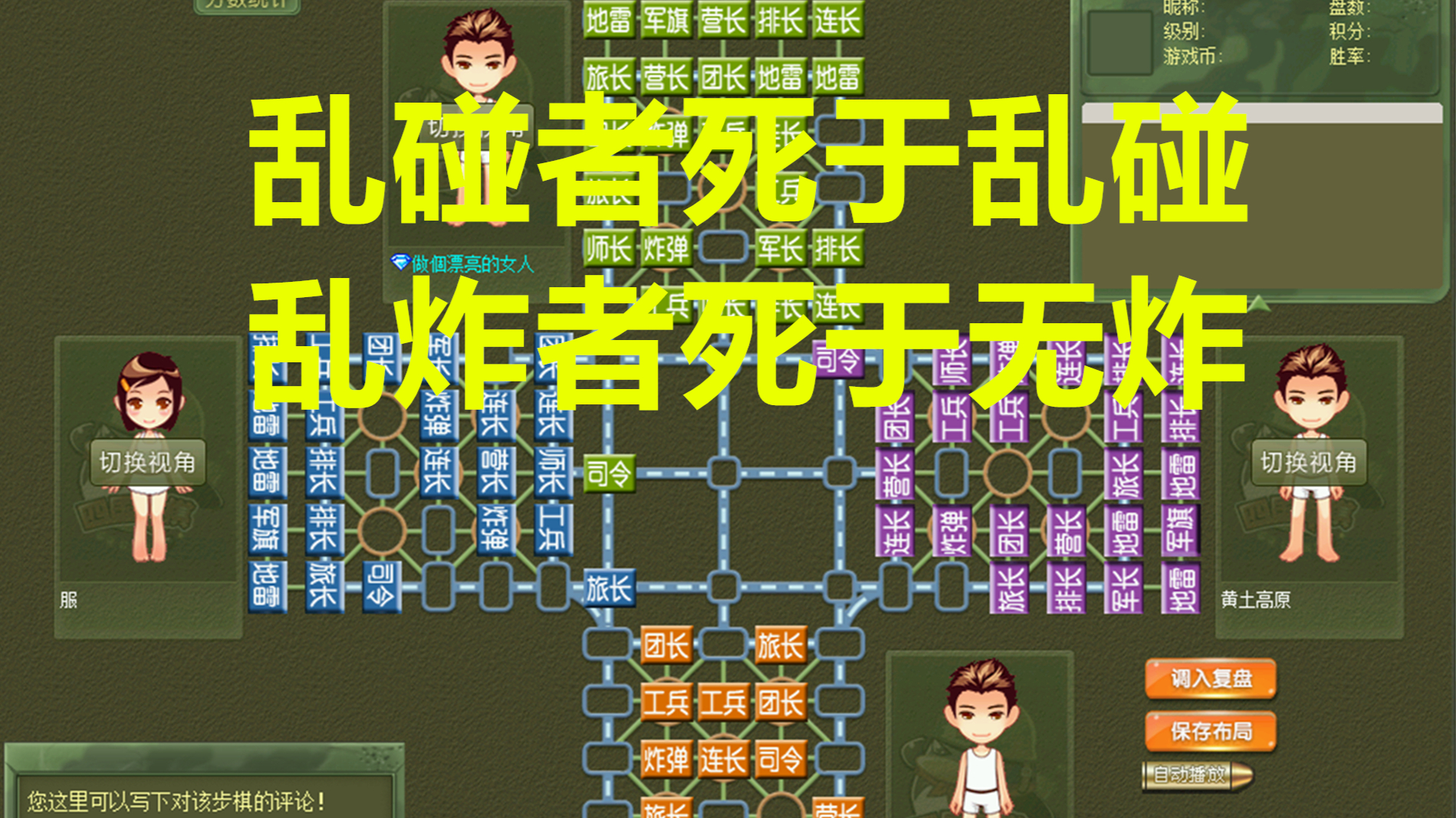 军棋对战版安卓军棋单机版v149-第2张图片-太平洋在线下载