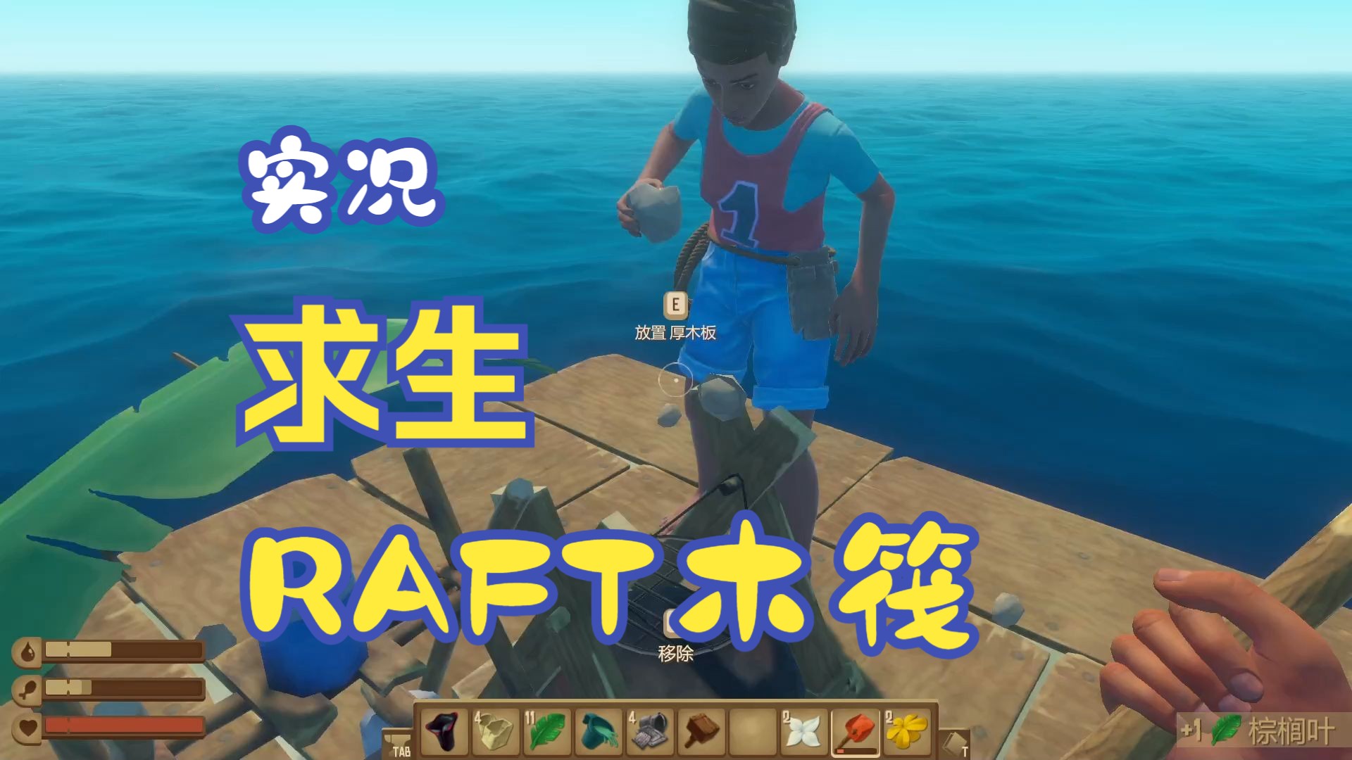 木筏求生手机版苹果版木筏生存手机版游戏大全