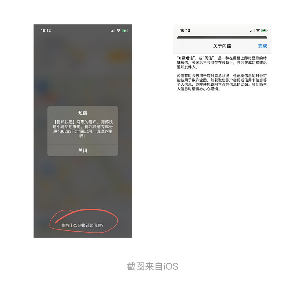 闪信苹果版官方微信iphone版下载-第2张图片-太平洋在线下载