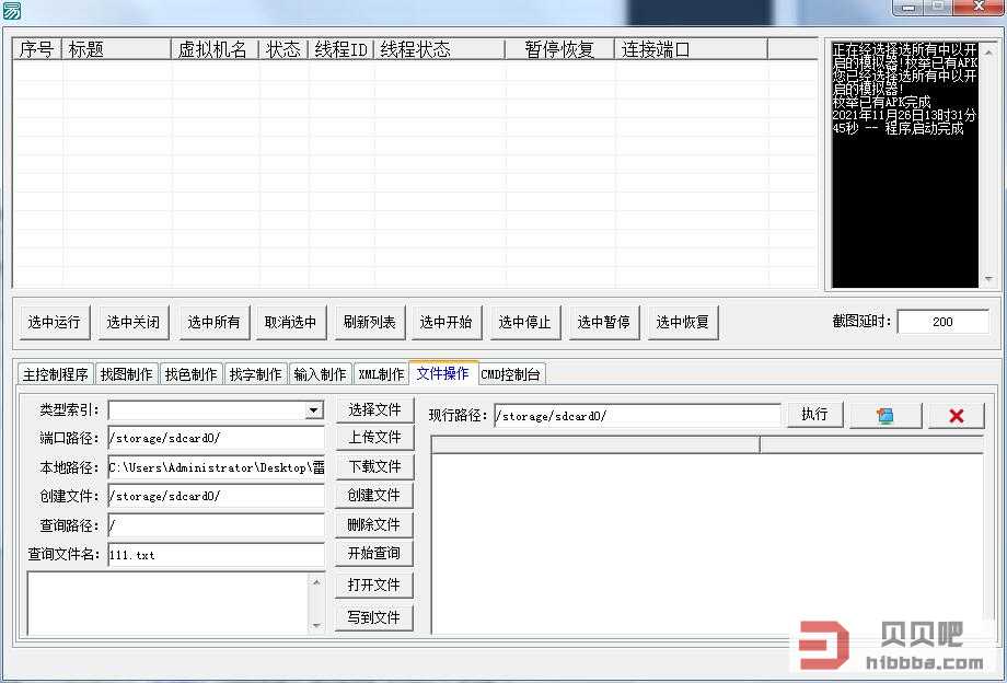 易语言手机版破解版易语言593破解版-第2张图片-太平洋在线下载