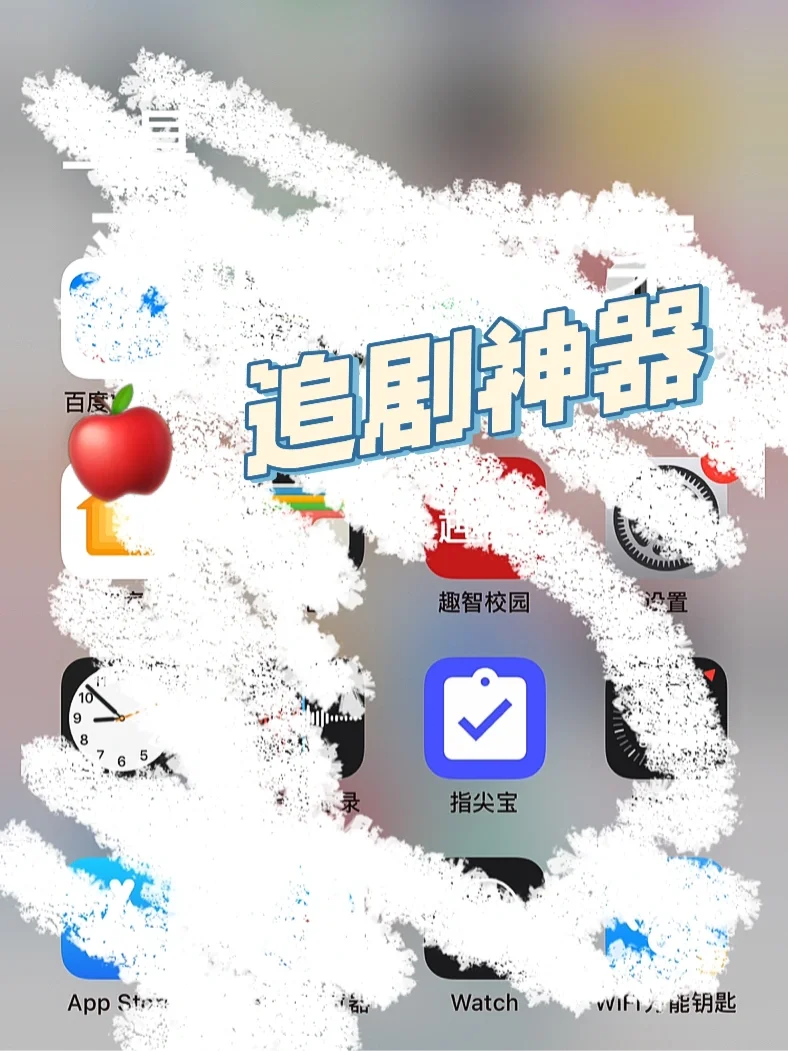 苹果版韩剧神器租号玩苹果版下载-第2张图片-太平洋在线下载