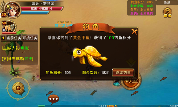 阳光鱼场苹果版捕鱼大作战苹果版