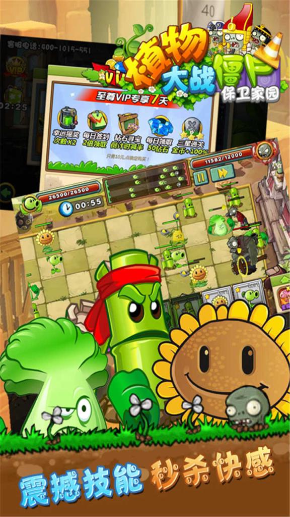 PVZ安卓版下载facebook安卓下载最新版-第1张图片-太平洋在线下载