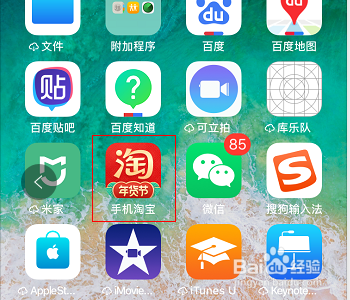 包含登录电脑版手机淘宝苹果版的词条-第2张图片-太平洋在线下载