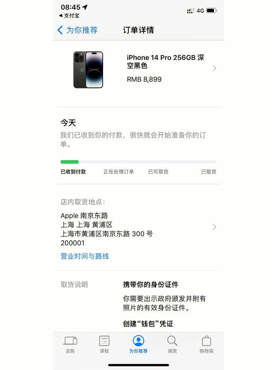 苹果版开票软件苹果官网电子发票在哪