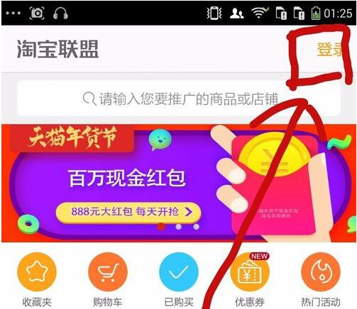 返利联盟旧版+苹果版返利赚钱联盟合伙人佣金-第2张图片-太平洋在线下载
