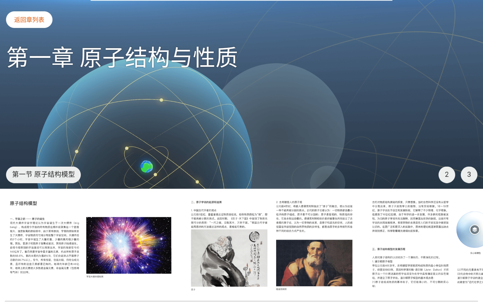 安卓版化学化学专用翻译软件