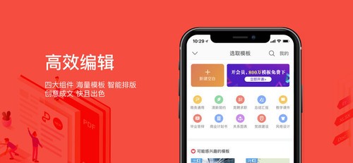 苹果版wps无广告纯净版苹果itunes电影商店不可用