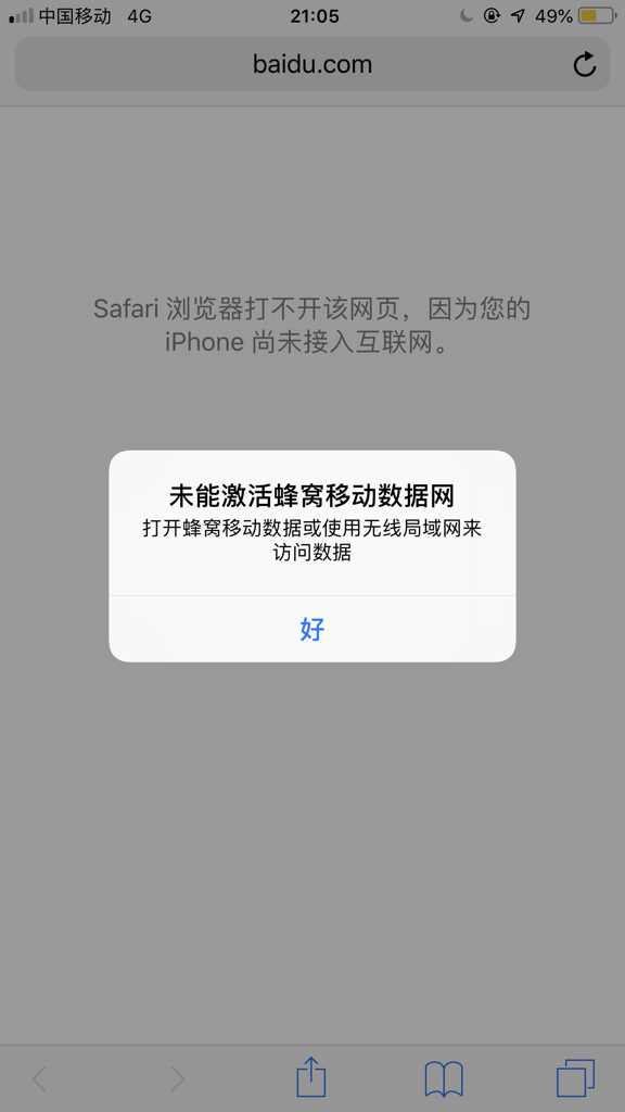苹果beat版弹窗ios15beta版总是弹窗-第2张图片-太平洋在线下载