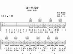 痛与快乐苹果版痛与快乐03巴比伦-第2张图片-太平洋在线下载
